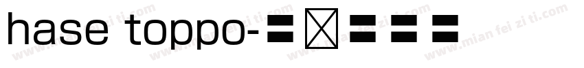 hase toppo字体转换